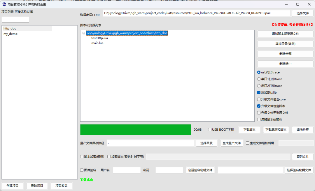 LuatOS Development: HTTP Example