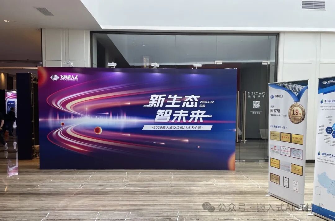 A Trip to Shenzhen: Exploring Real-World Applications of Embedded AI