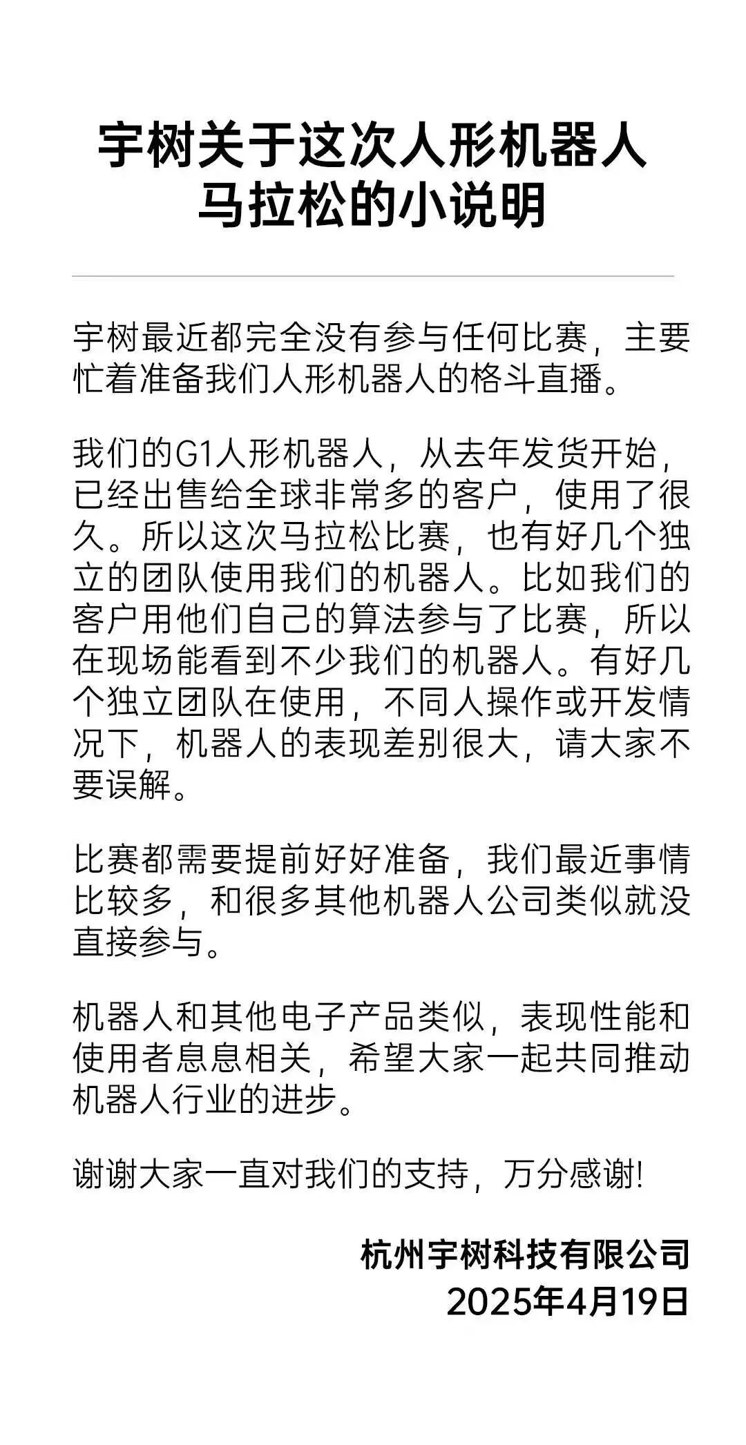 Robot Marathon Highlights: 'Yushu Falls' Sparks Discussion, Latest Response...