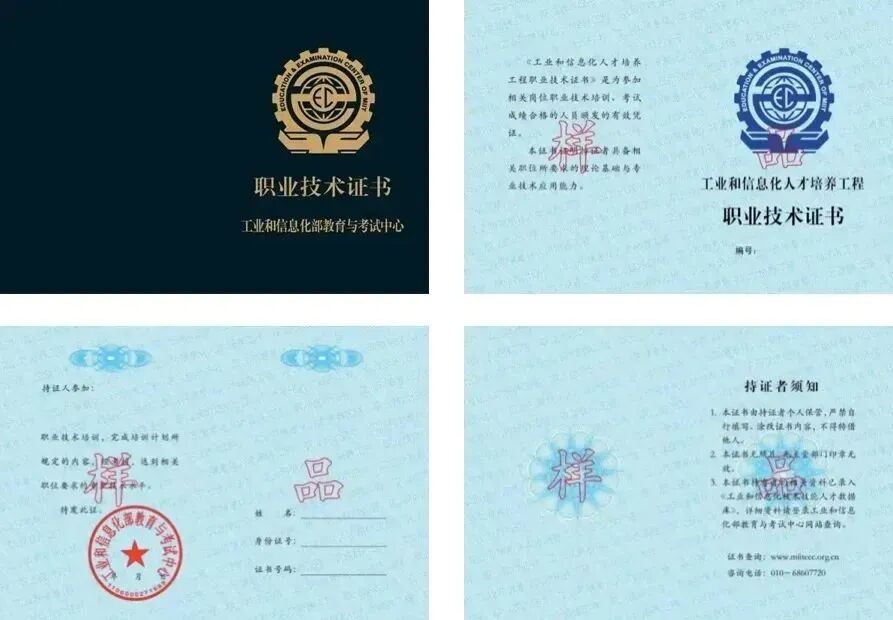 What is a PCB Manufacturing Engineer? Exam Registration Process and Issuing Authority