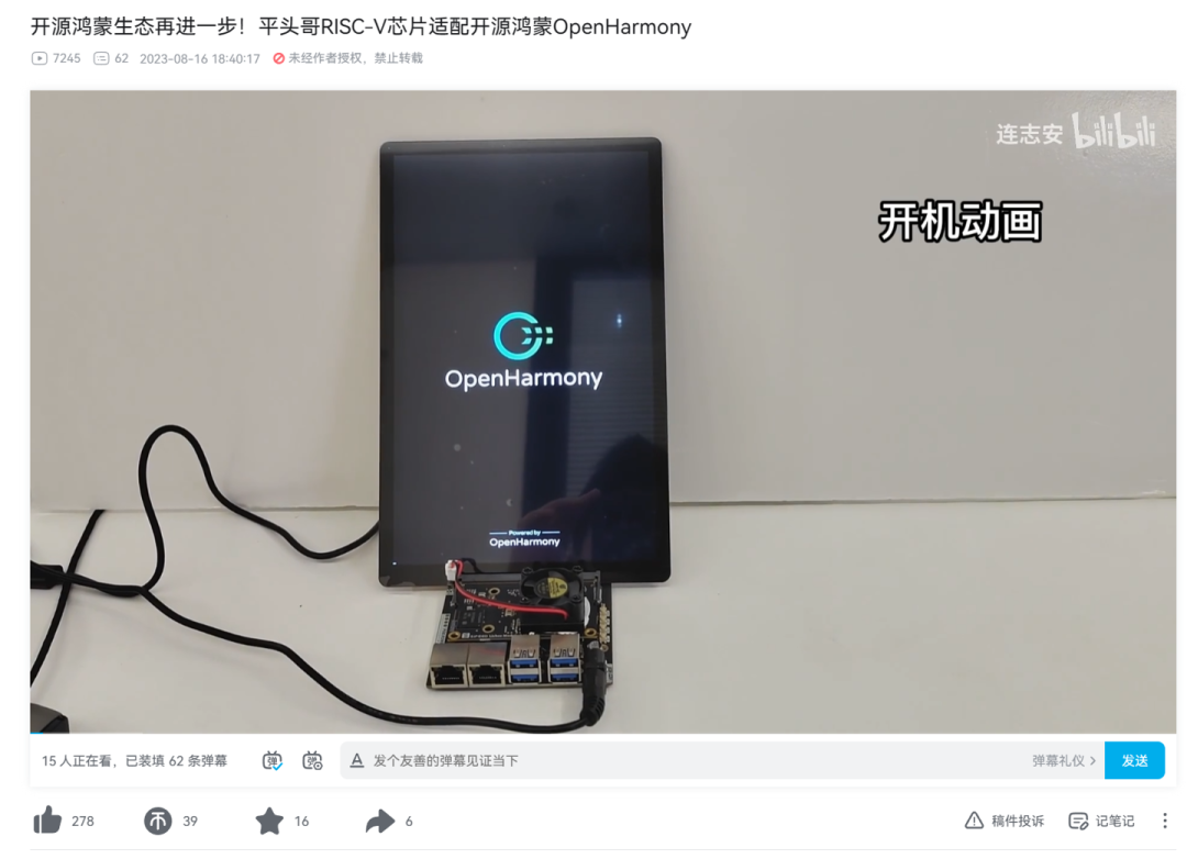 Open Source Harmony Advances Further: Alibaba Tsinghua Unigroup's RISC-V Chip Successfully Adapted