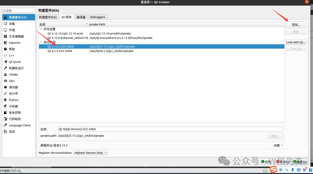 Configuring Buildroot for QT, Remote Deployment, and Landscape Display