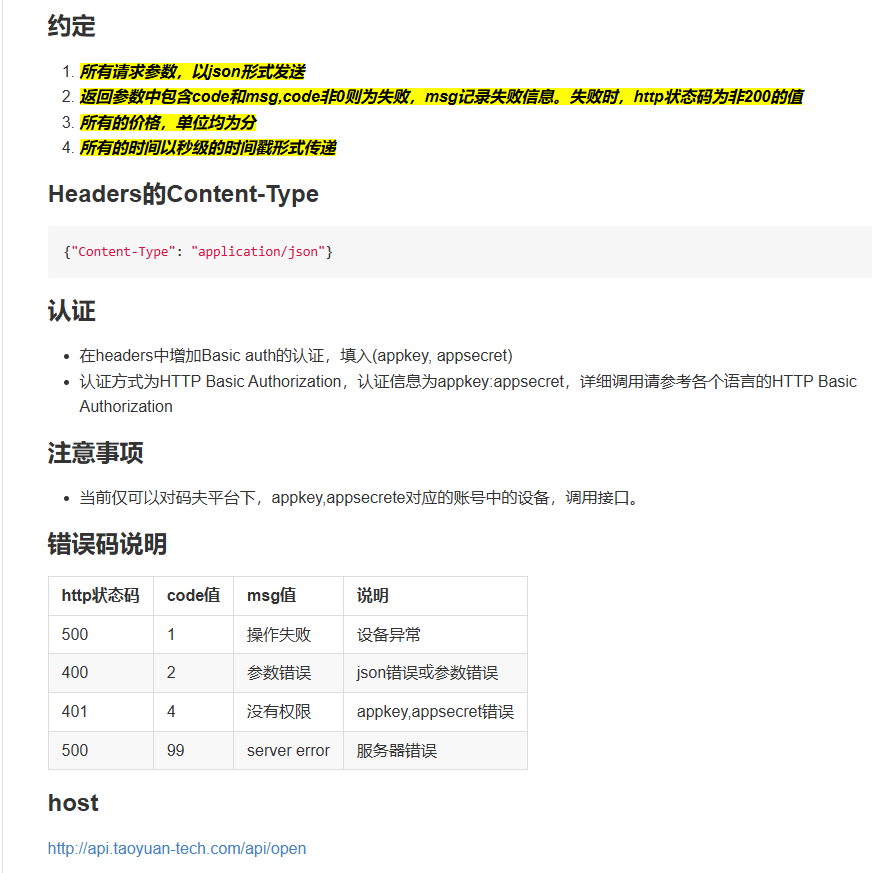 LuatOS Development: HTTP Example