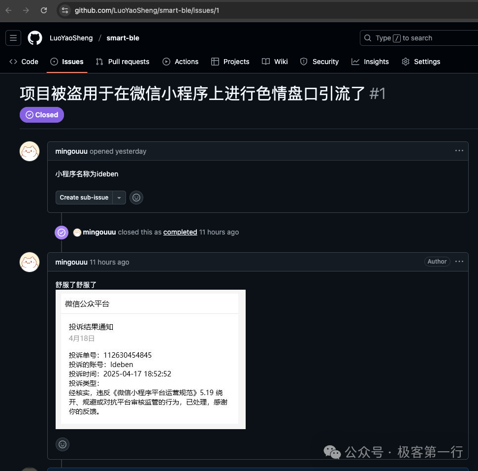 Statement Regarding the Illegal Use of the 'smart-ble' Open Source Project