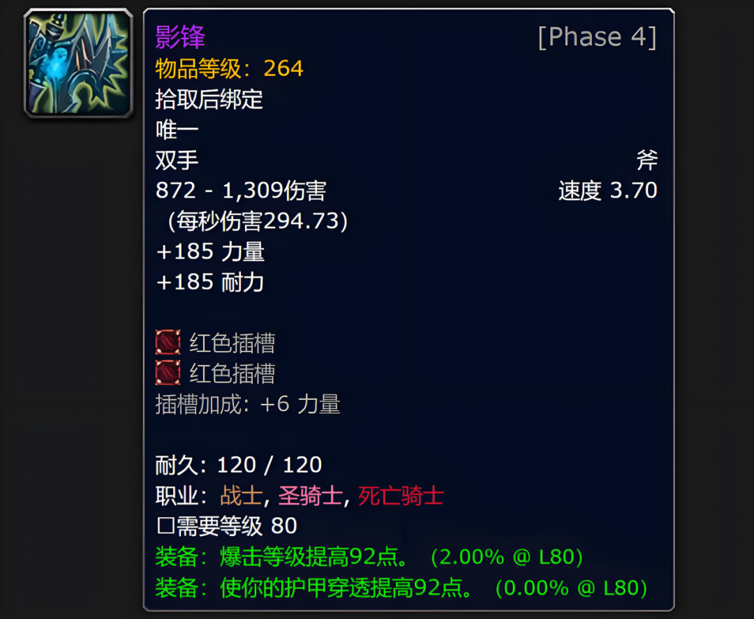 The Upcoming ICC: What is the Shadowmourne? Should I Craft It?
