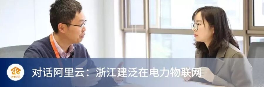 Dialogue | Ubiquitous Power IoT: Hot Topics from Professors at Zhejiang University’s Lunch Meeting