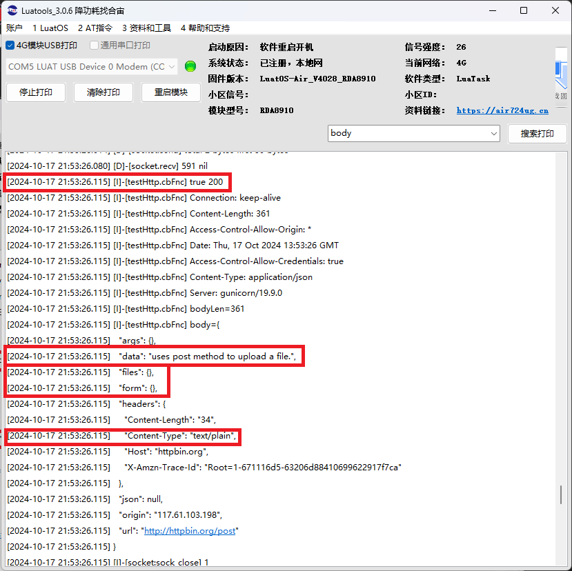 LuatOS Development: HTTP Example