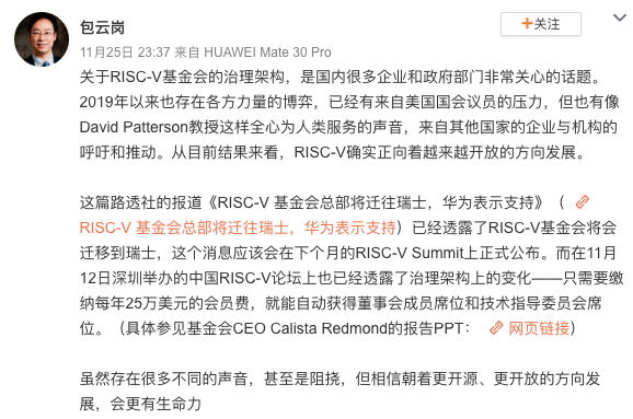 RISC-V Foundation Headquarters to Relocate to Switzerland with Support from Huawei