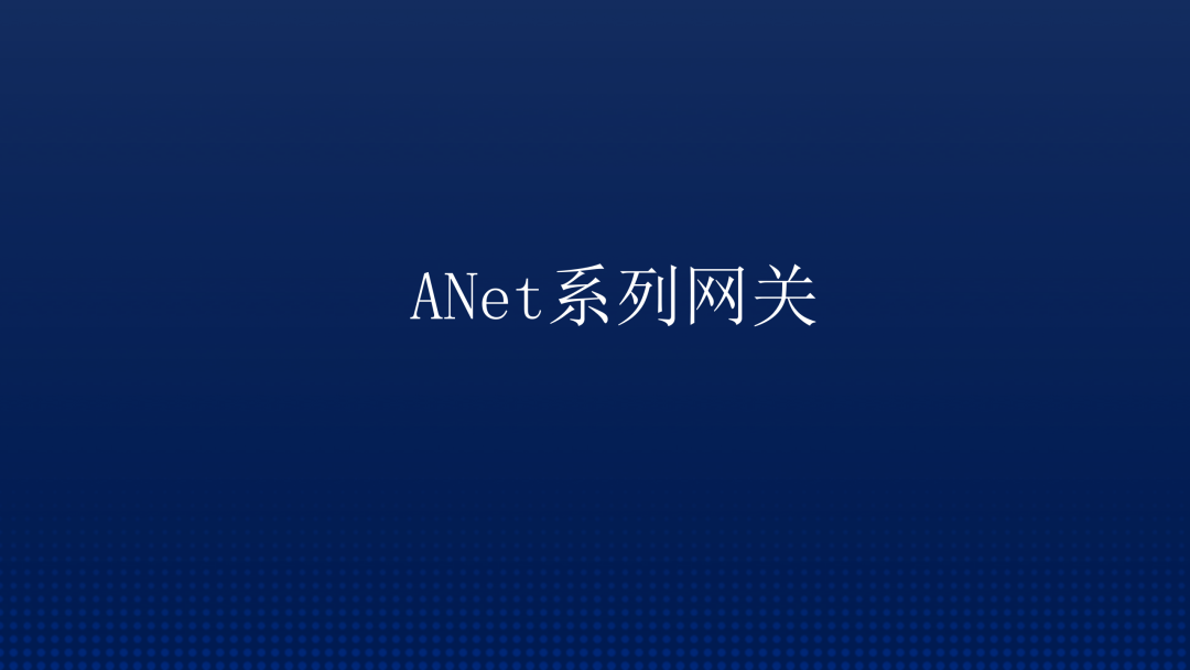 Applications of ANet Smart Gateway in Ubiquitous IoT