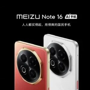 Meizu Note 16 Official Appearance Announcement: Unisoc Chip + LCD Screen, Strikingly Similar to Huawei!