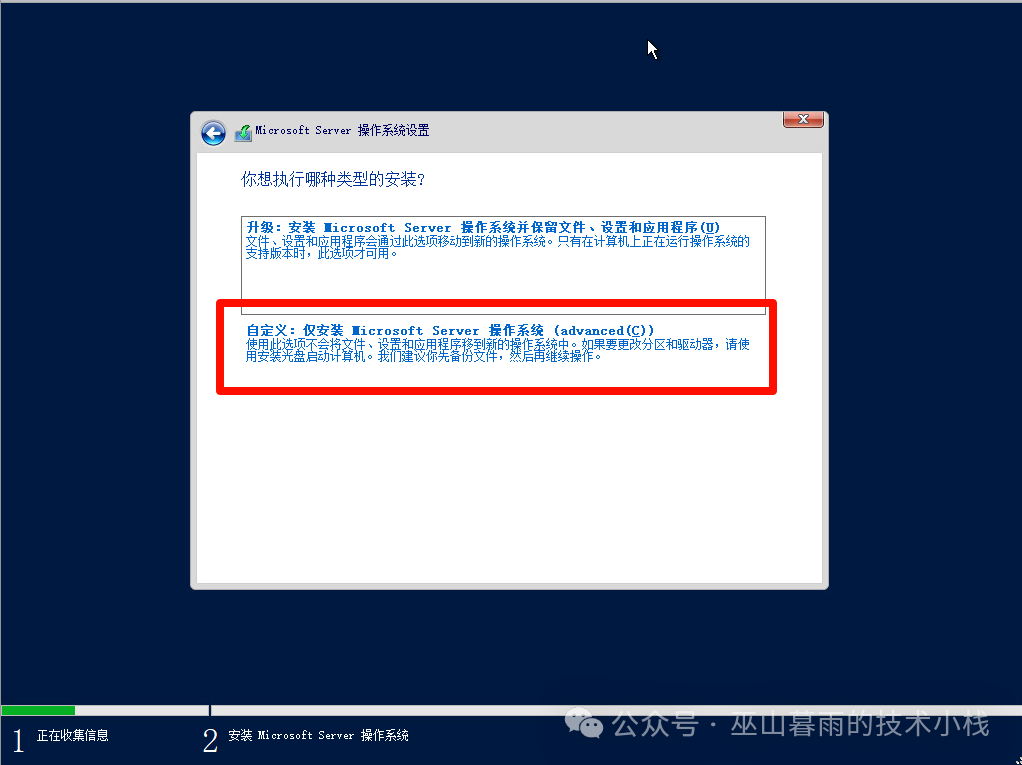 Tutorial for Installing Windows Server 2022 on ESXi Virtualization