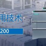 Hardware Structure of S7-1200 PLC Applications