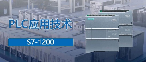 Hardware Structure of S7-1200 PLC Applications