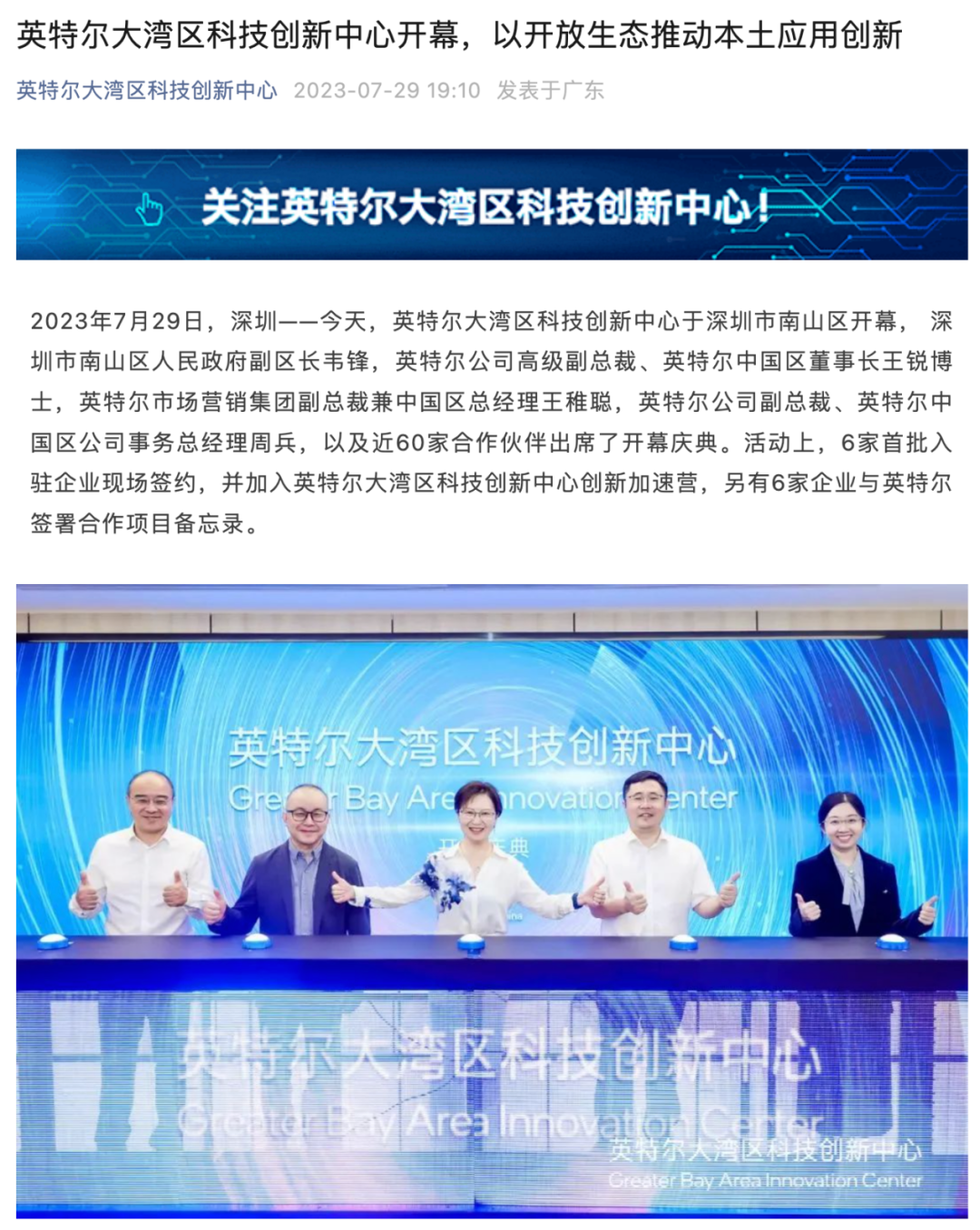 Major Developments in the Chip Industry: US Chip Giants Collaborate with China, AMD Shows Interest - What Signals Are Being Sent?