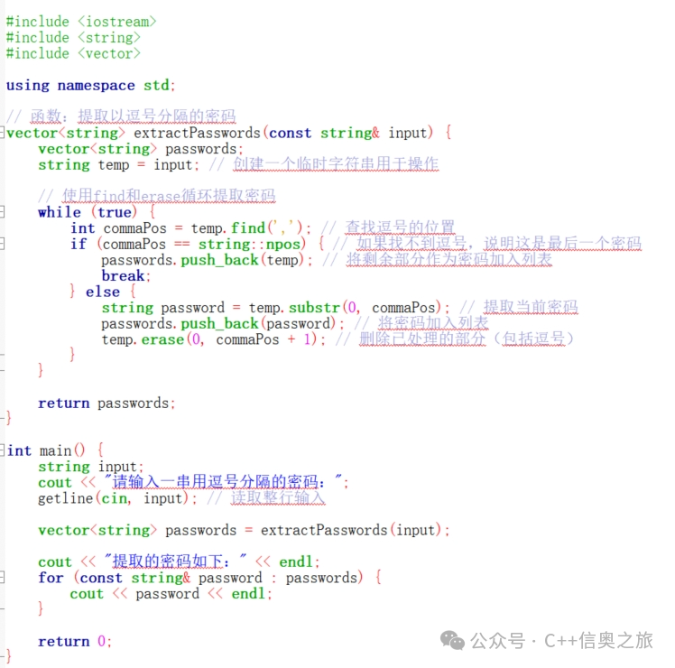 GESP Level 3 C++ Language Syllabus & Knowledge Point Analysis