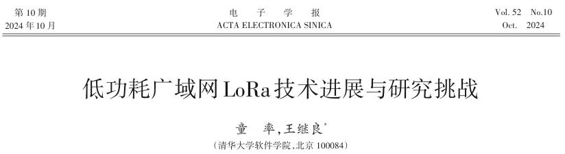 Selected Articles from the Journal of Electronics | Can a Battery Last 10 Years? How Low-Power Wide Area Network LoRa Technology is Transforming IoT Connectivity