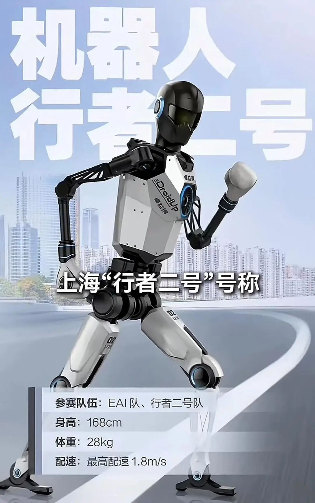 Beijing Yizhuang Robot Participates in Marathon, Bringing Laughter with Its Adorable Moves: Is There Still Meaning for Humans to Run Marathons in the Future?