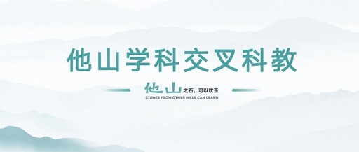 Interdisciplinary Insights on Chip and System Design in the Era of Large Models