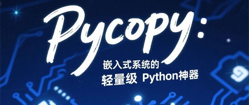 Pycopy: A Lightweight Python Solution for Embedded Systems