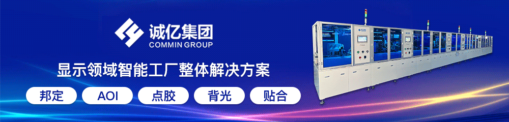 Cholesteric Liquid Crystal Full-Color E-Paper Technology by Rainbow Optoelectronics Across Outdoor Advertising, Smart Education, and Smart Healthcare Applications