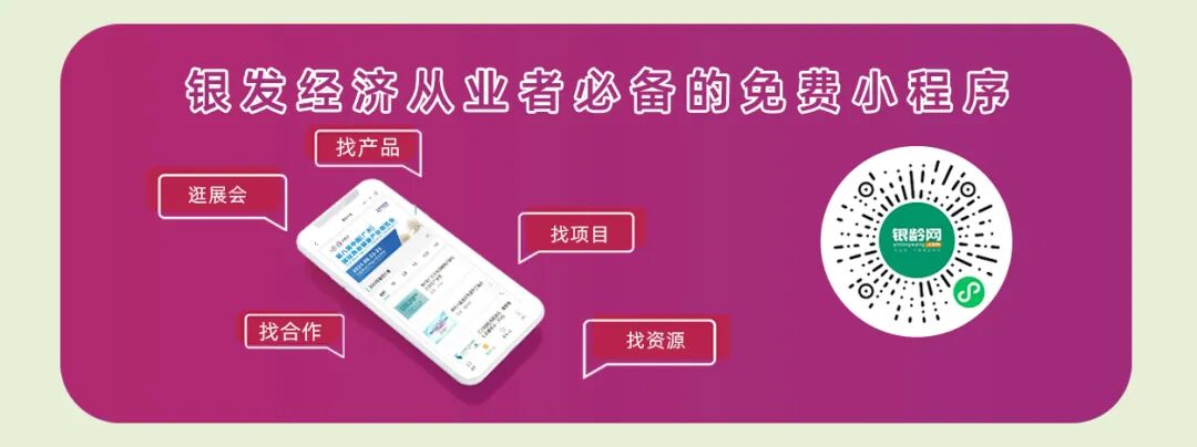 Embedded Community Elderly Care: The "Last Mile" of Elderly Care in China