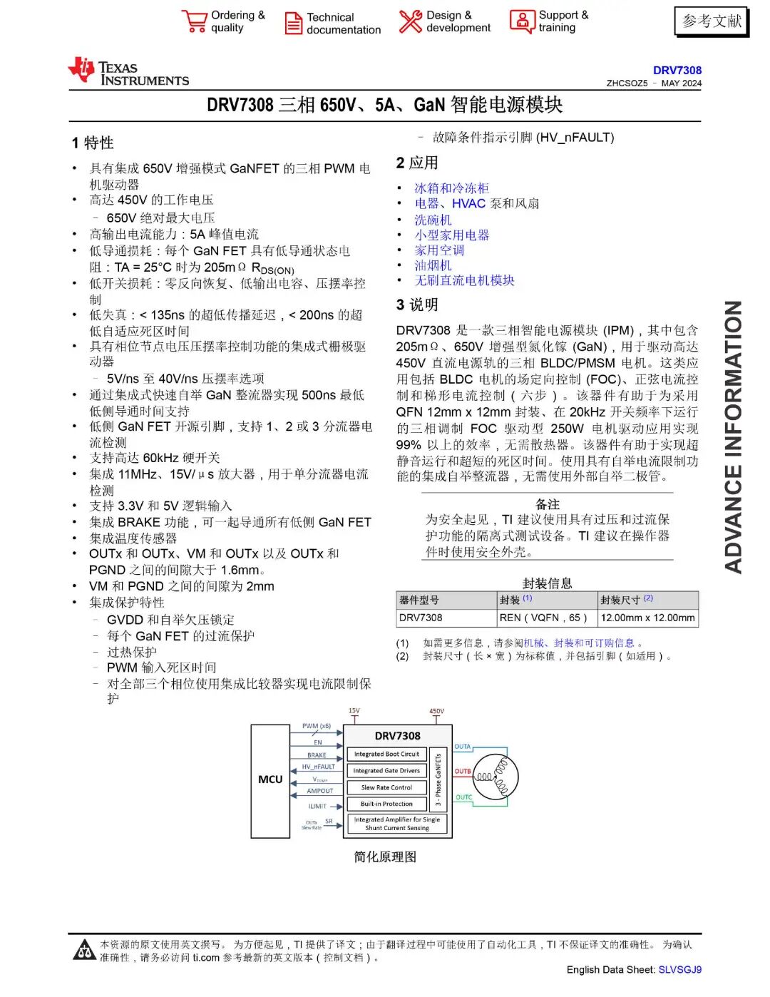High Integration Single-Chip GaN Power Module for High-Speed Hair Dryers Launched by TI