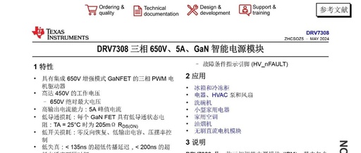 High Integration Single-Chip GaN Power Module for High-Speed Hair Dryers Launched by TI