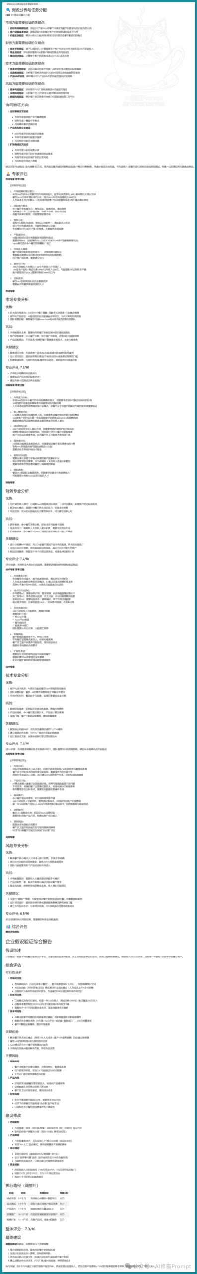 Two Heads are Better Than One: The Adaptive Multi-Agent Framework M500 Achieves a 41% Improvement