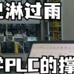 PLC Intelligent Control: Reinforcement Learning Controllers Enhance Complex System Optimization by 60%!
