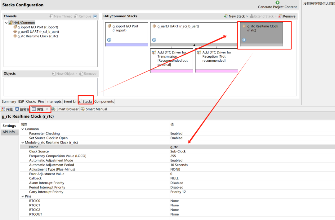 Renesas RA8 Series Tutorial | Implementing RTC Real-Time Clock Function Based on e2s