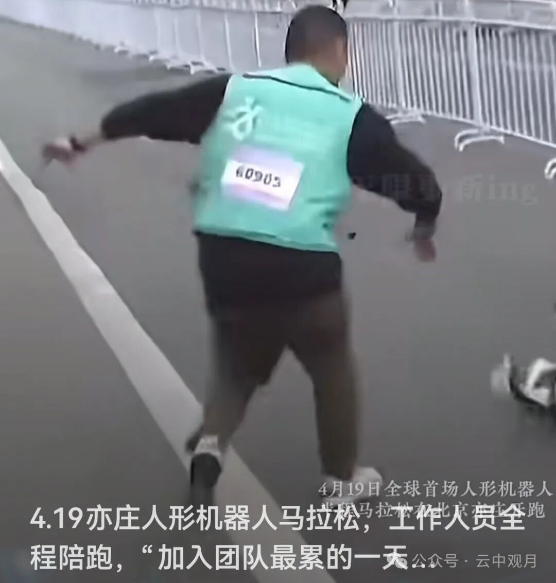 Robot Marathon: It's Not the Machines That Fall, But the Humans