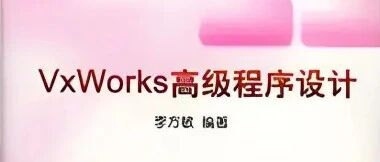Advanced Programming in VxWorks
