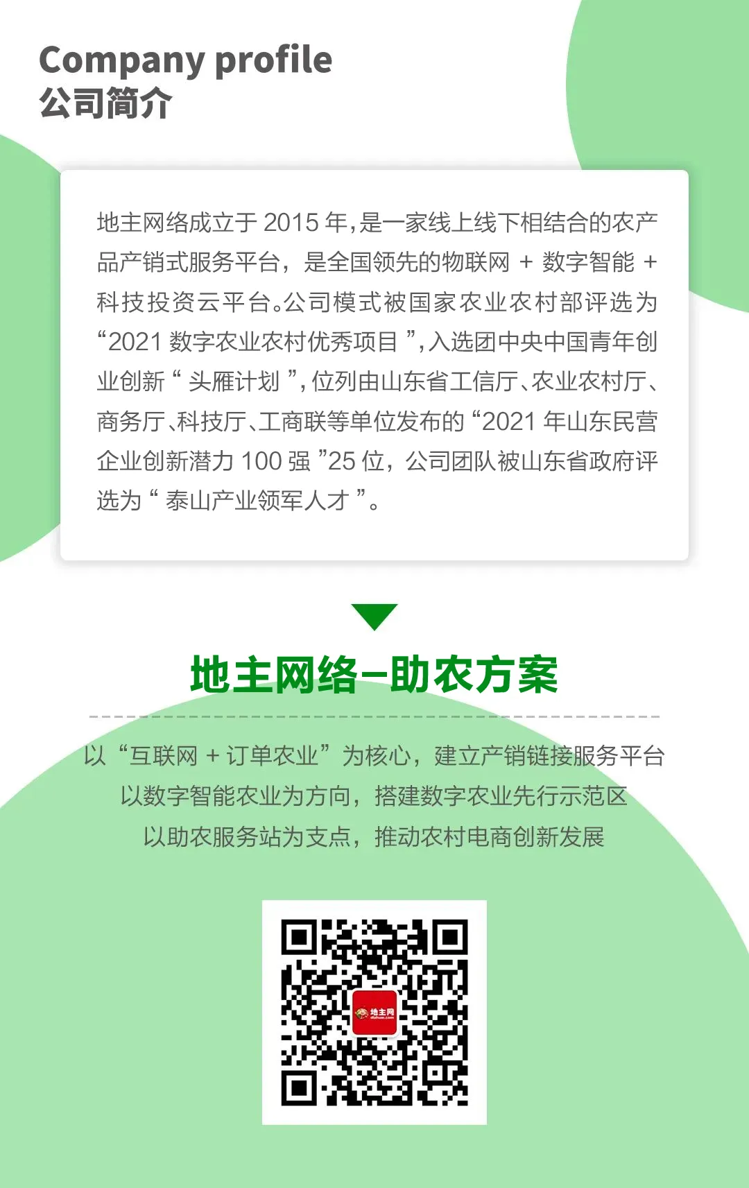 IoT Sensors: How the 'Invisible Steward' Works in Agriculture