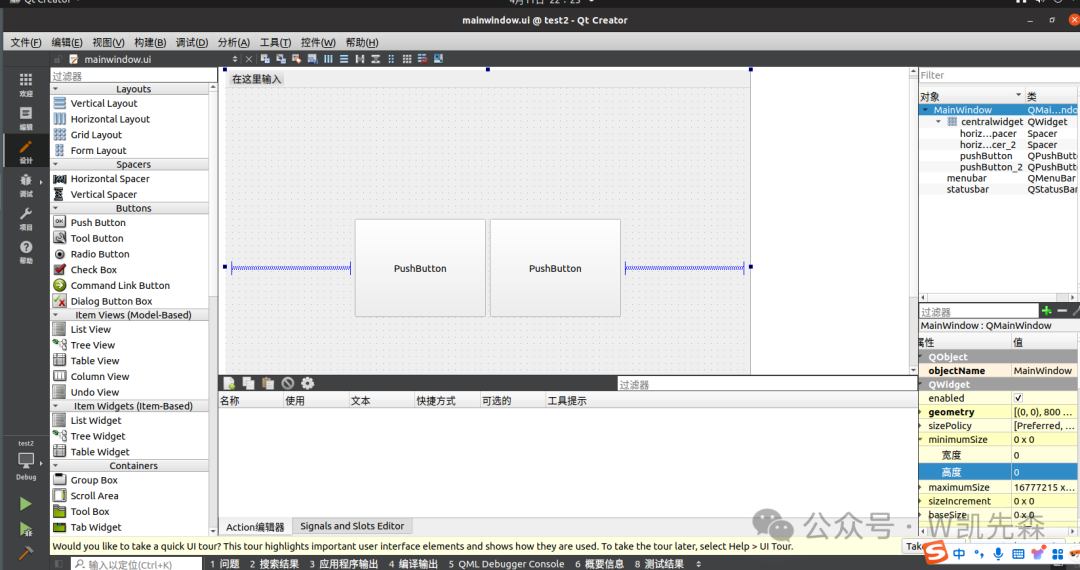 Configuring Buildroot for QT, Remote Deployment, and Landscape Display