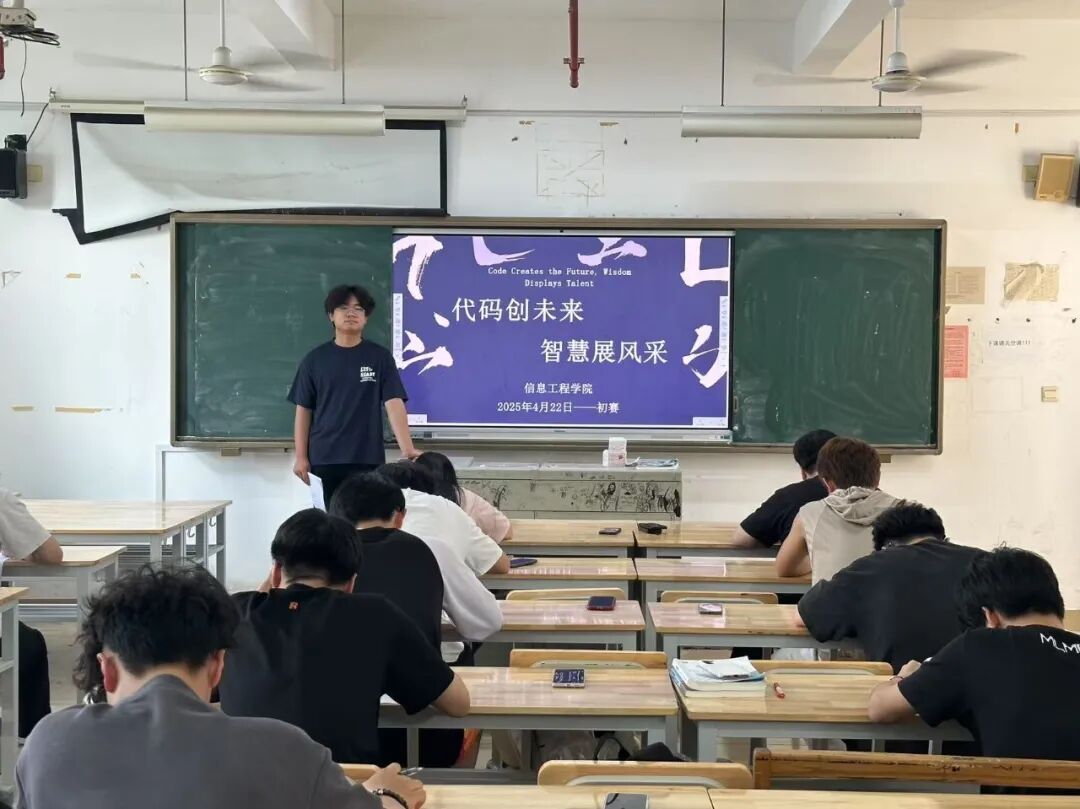 Event Update: The Preliminary Round of the C Language Programming Competition at the School of Information Engineering Concludes Successfully!