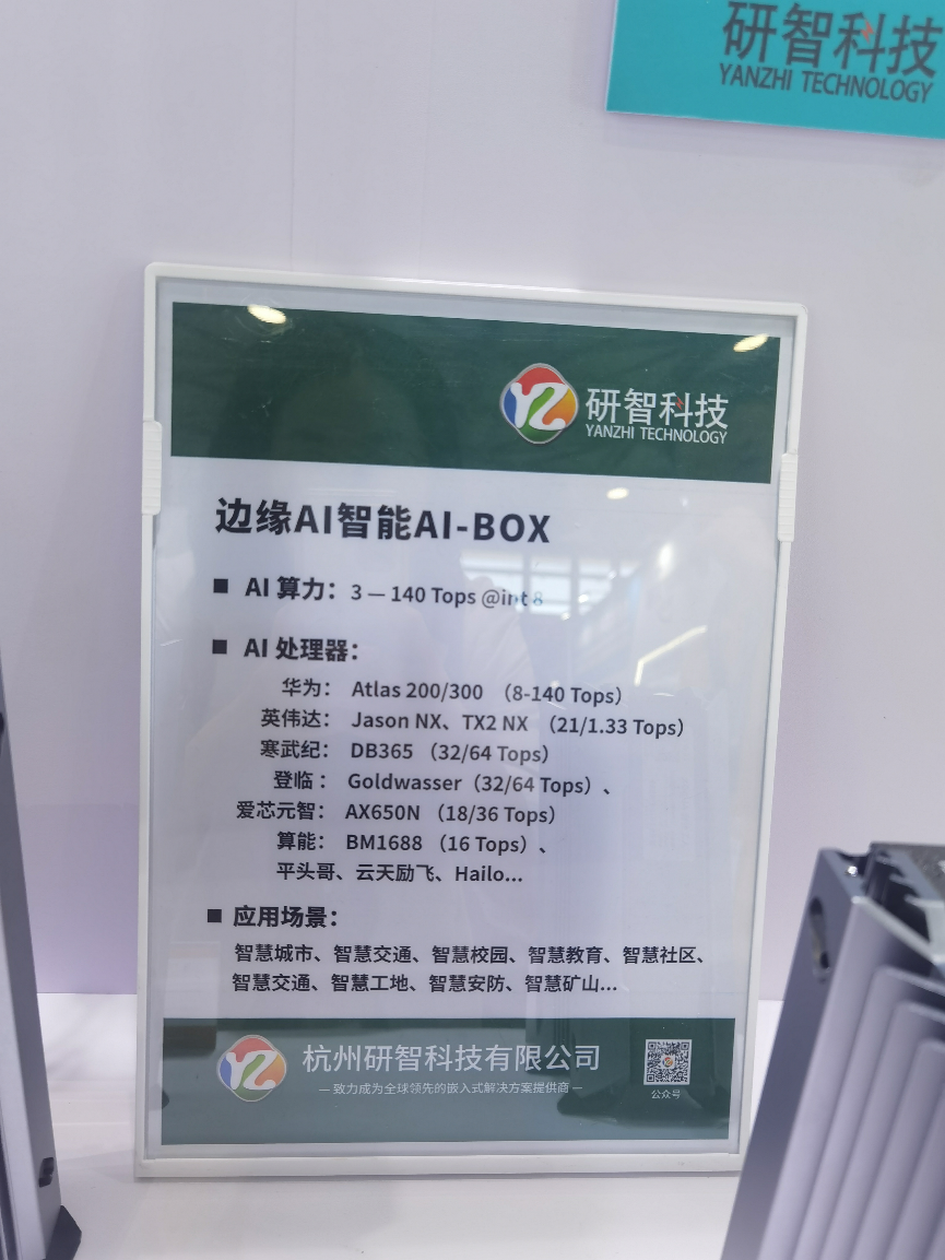 Highlights from the 2025 Munich Shanghai Electronics Show: Edge AI Takes Center Stage