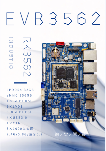 Packaging and Image Creation of Linux File System: Demonstration on the Tactile Intelligence RK3562 Development Board