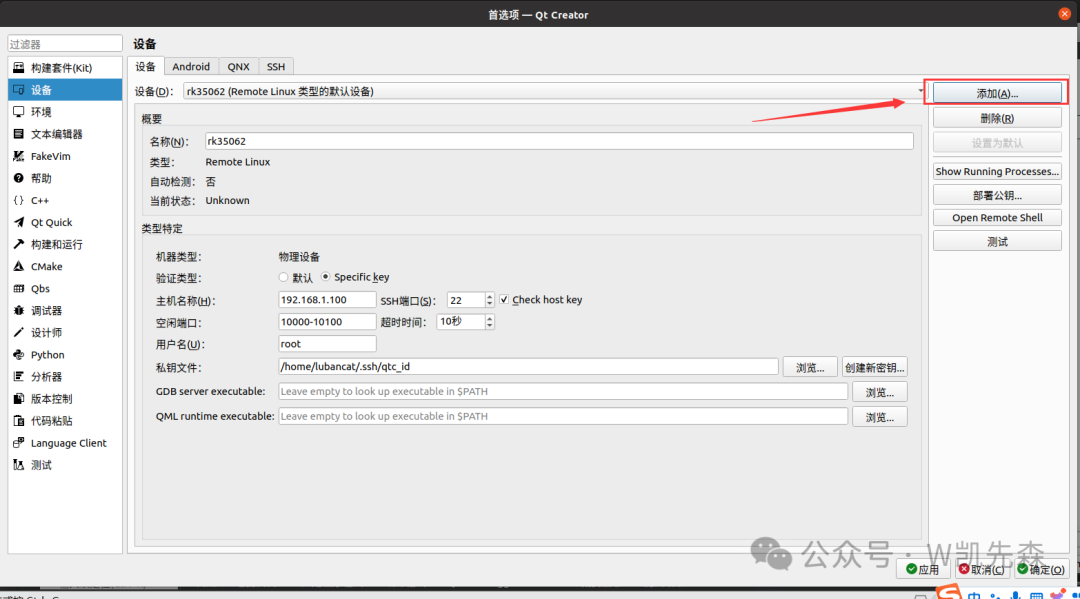 Configuring Buildroot for QT, Remote Deployment, and Landscape Display