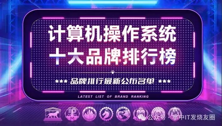 Top 10 Computer Operating System Brands of 2025