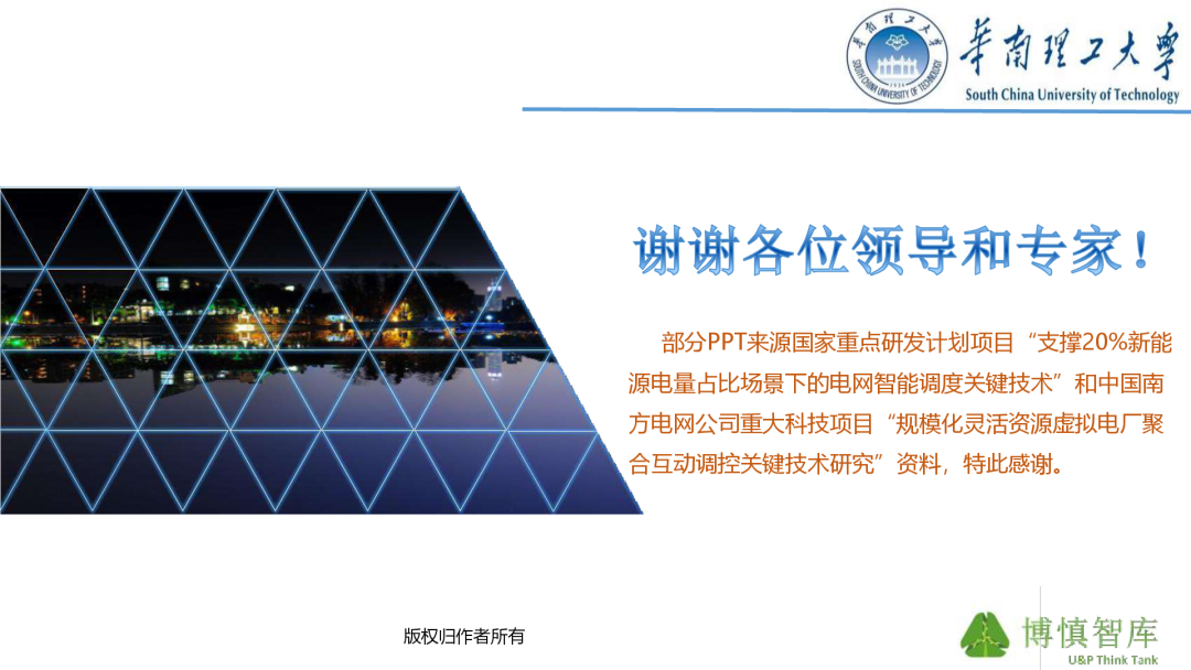 Co-development of Power IoT and AI Large Models