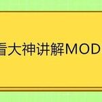 Understanding the MODBUS Standard Protocol