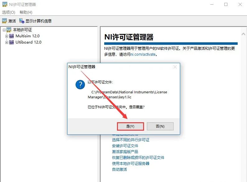 Multisim 12.0 Installation Guide