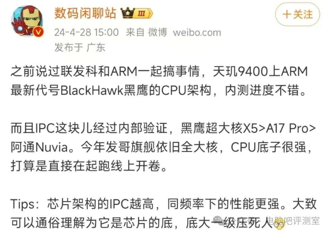 ARM Processors Make Progress: MediaTek's Smart Driving Platform Introduces Cortex-X5 Super Core, Apple M Series May Debut on iPad!