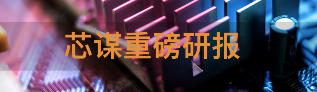 The Balance of the Chinese Model: ARM and Anmou