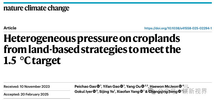 Land Strategy for Achieving the 1.5°C Target and Its Heterogeneous Pressure on Farmland