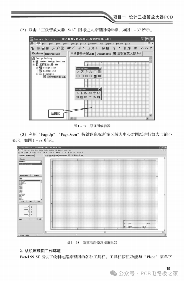 PCB Design Project Tutorial - 235 Pages