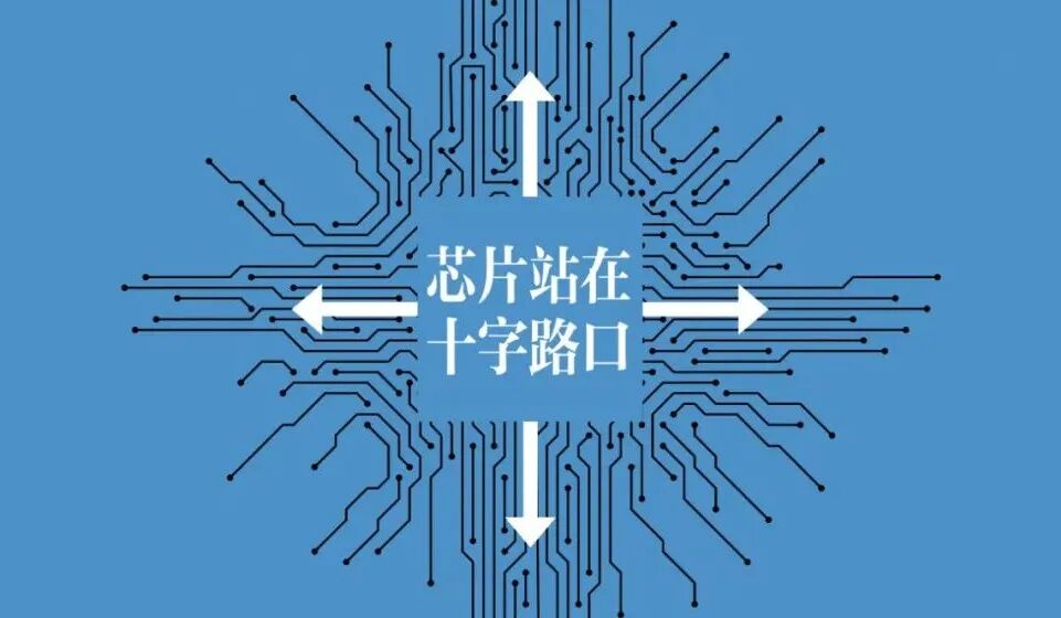 The Semiconductor Industry at a Crossroads: Division or Reconciliation?