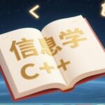 C++ Operations: A Magical Toolkit for Programming