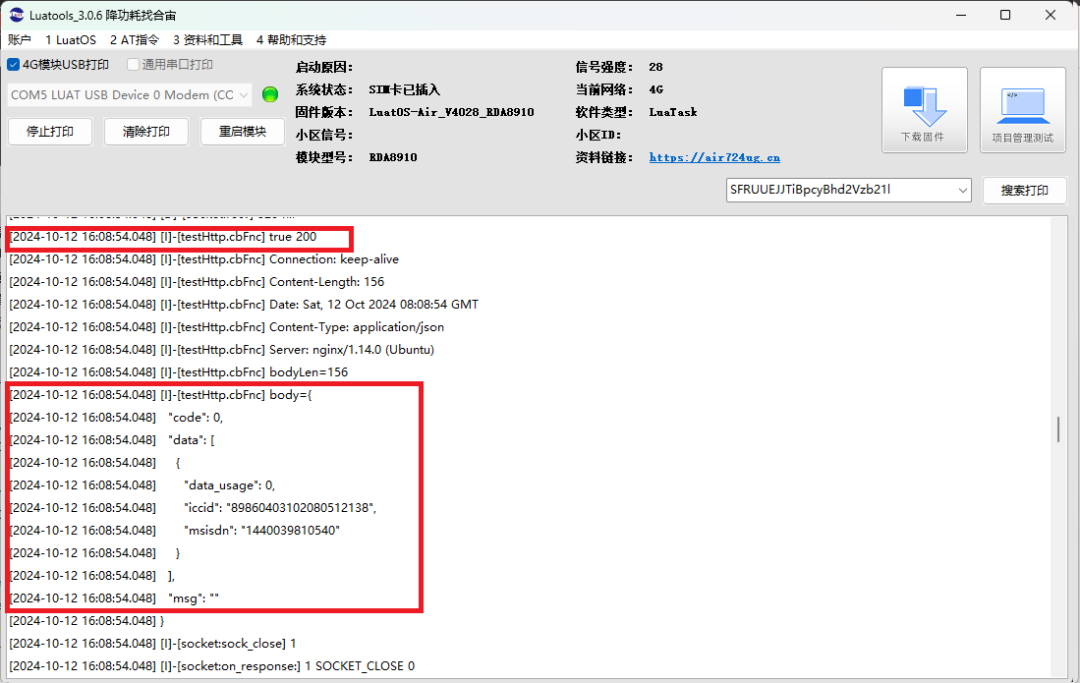 LuatOS Development: HTTP Example