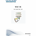 Smart Door Lock (Supports Modbus & LoRa)